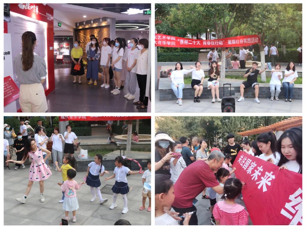 The School of Modern Music of Shandong University of Arts carries out summer social practice activities