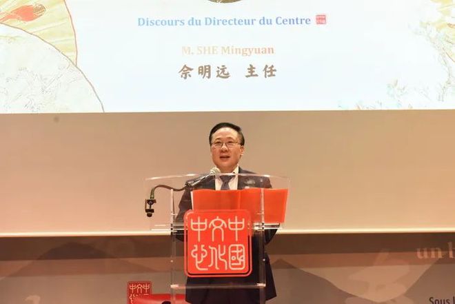 The Chinese Cultural Center in Paris holds the 