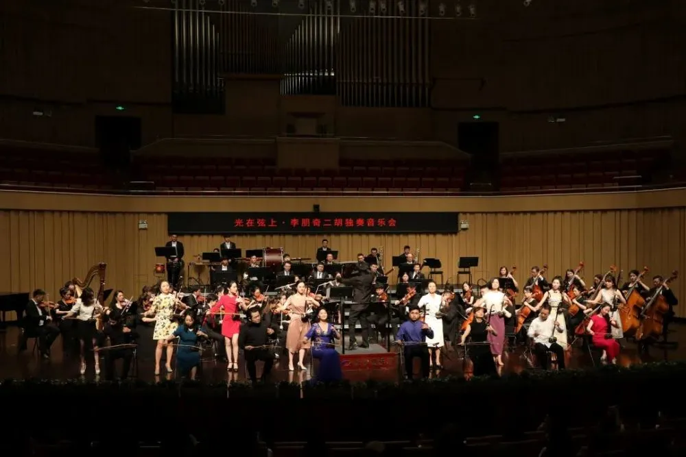 李朋奇二胡独奏音乐会，精湛娴熟的演奏诠释“光在弦上”