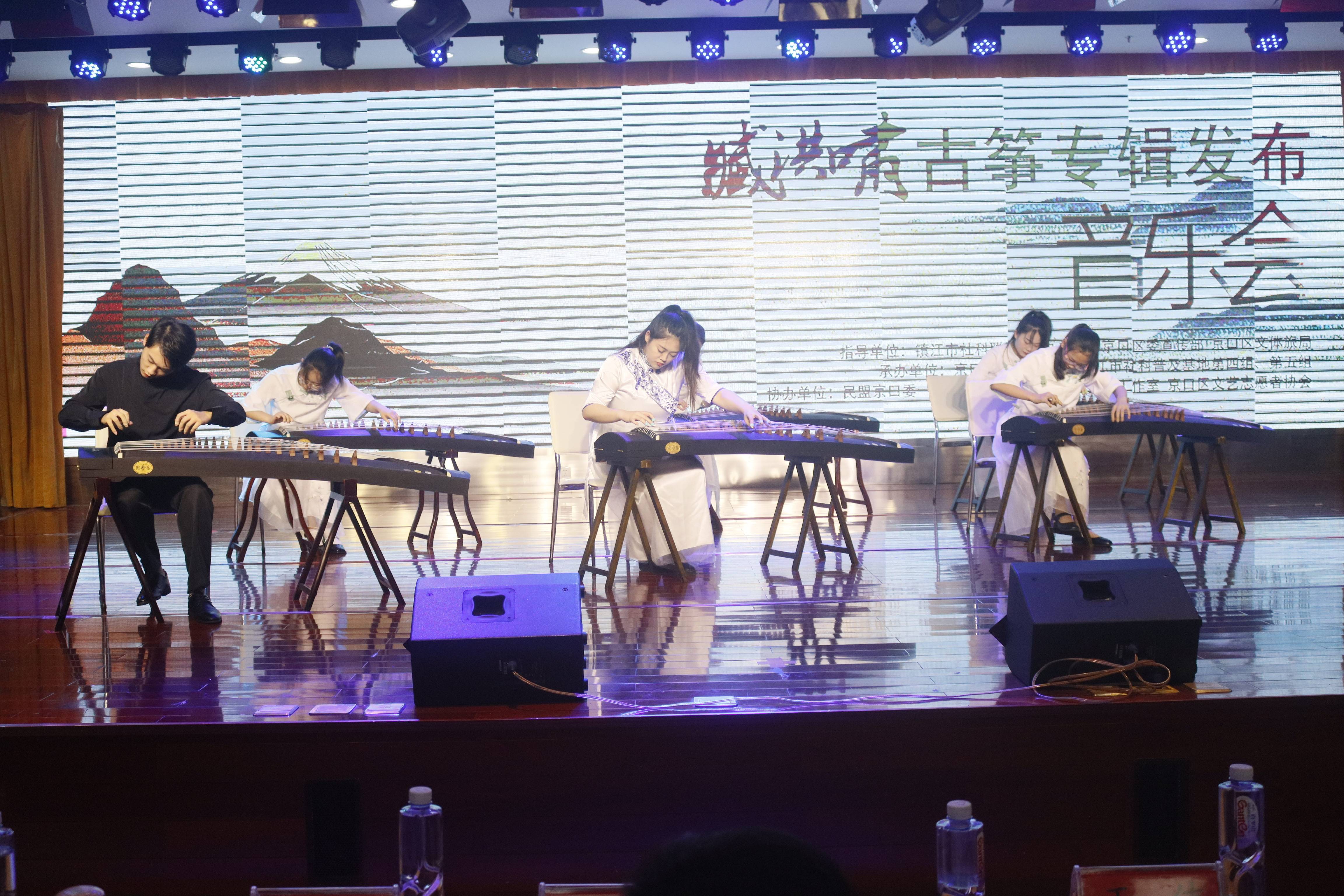 臧洪啸个人古筝独奏专辑《童筝少年》发布音乐会在京口举行 