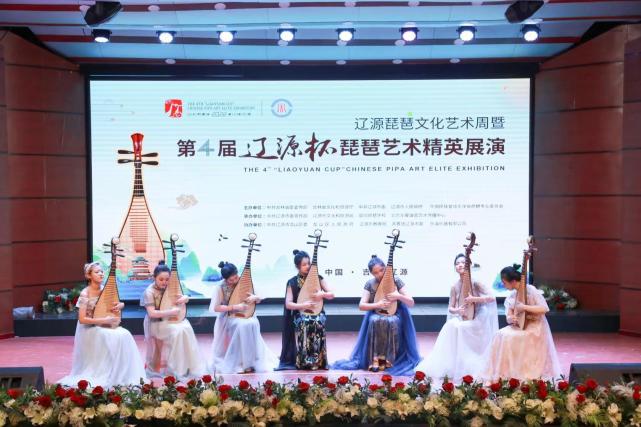 Liaoyuan Pipa Culture and Art Week: Liaoshui nurturing arpeggiated charms of new Liaoyuan