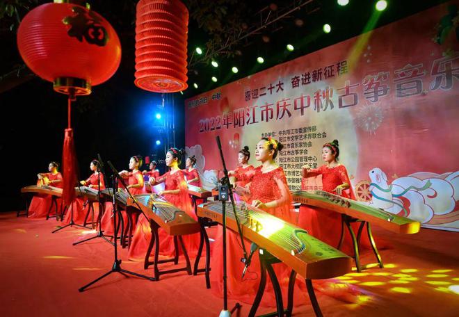 Yangjiang held a guzheng concert to celebrate the Mid-Autumn Festival