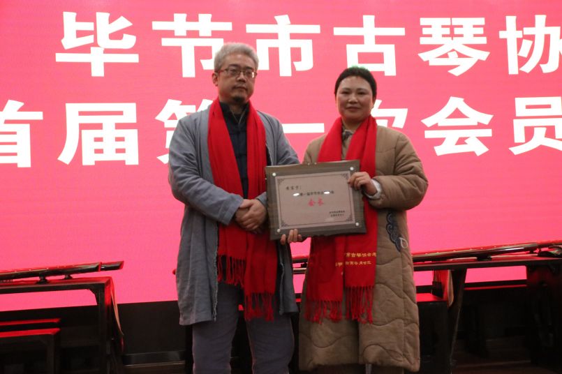 Bijie Guqin Association was established, holding Renyin midwinter 