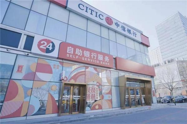 Citic Bank's 