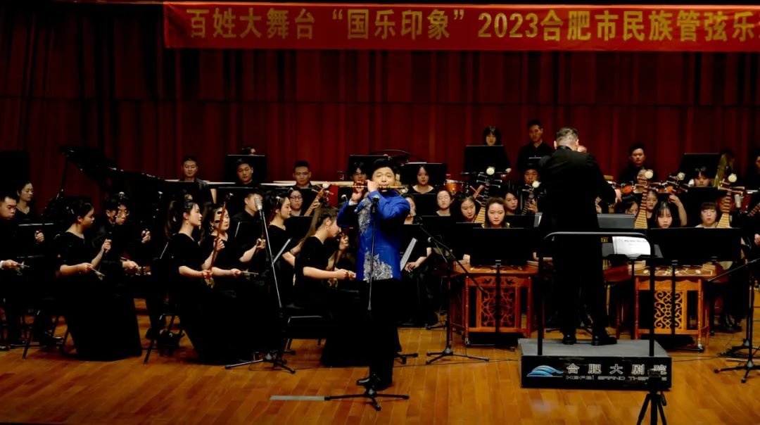 Impression of Chinese music Hefei National orchestral Spring Concert invites you to listen to the rhyme of folk music