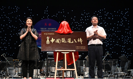 2023 The Little Golden Bell of Music of China kicks off the National Pipa Show, presenting a wonderful art feast