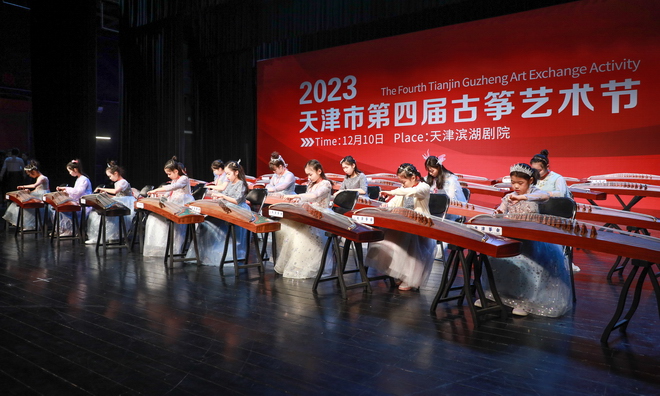 2023天津市第四届古筝艺术节：走进国乐，走进古筝