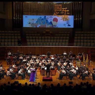 中国乐派国乐团专场音乐会在“蓉城之秋”奏响