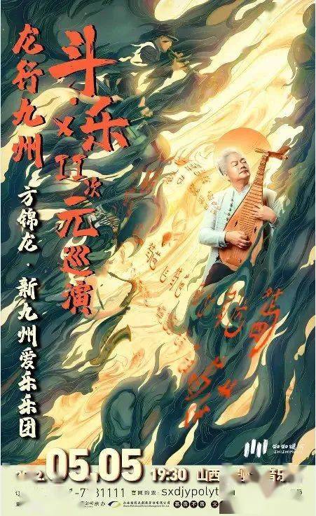 Unlimited national trend? Fang Jinlong × New Jiuzhou Philharmonic brings you back to the second dimension