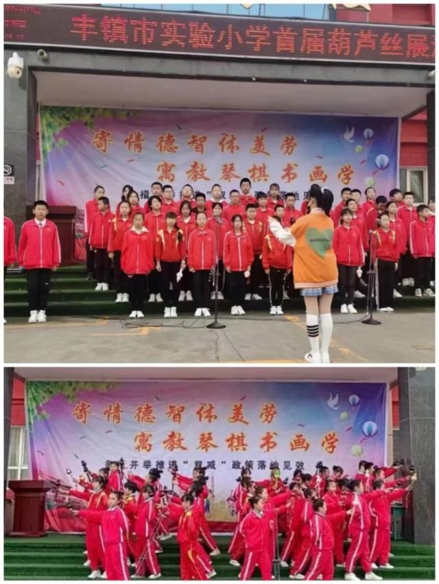Promote the Shuangjian Fengzhen Experimental Primary School to hold the first 
