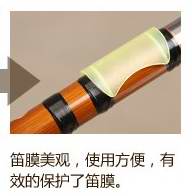 How to use the flute membrane protector (illustration)