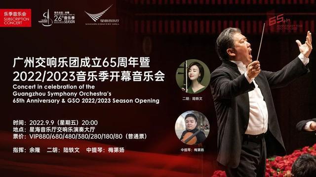 The beauty of COLMO, making friends all over the world - Guangzhou Symphony Orchestra's 65th Anniversary Tour